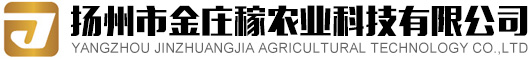 揚州市金莊稼農業科技有限公司